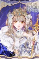 Regression of the Mad Viscountess / Регрессия безумной виконтессы