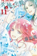 The Water Dragon's Bride / Невеста бога воды