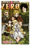 Fairy Tail Zero / Хвост Феи: Начало