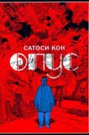 OPUS / Опус