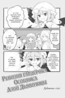 Scarlet Devil Mansion Wardrobe Ideas / Ревизия гардероба Особняка Алой Дьяволицы