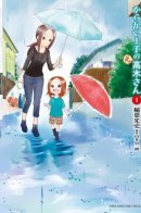Skilled Teaser (Former) Takagi-san / Мастер дразнилок (Бывшая) Такаги-сан