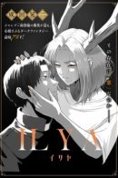 Ilya / Илия