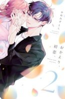 Welcome Back, First Love / С возвращением, первая любовь