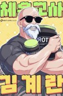 Учитель физкультуры Ким Ге Ран