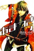 Amatsuki / Амацуки