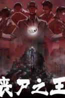 Rebirth into a zombie / Перерождение в зомби