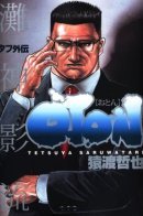Oton / ОТОН