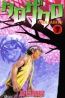 Kurozakuro / Чёрный Гранат