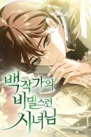 The Count’s Secret Maid / Тайная служанка графа