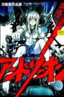 Blame Gakuen! / Академия Блейм