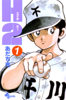 H2 (Mitsuru Adachi) / Н2