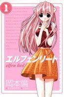 Elfen Lied / Эльфийская песнь