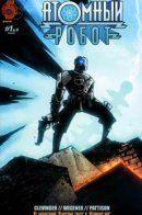Atomic Robo / Атомный робот