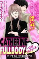 Catherine Full Body: Side Story of K / Кэтрин Полное Тело: История К