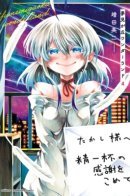 Yumemi ga oka Wonderland / Страна чудес Юмемигаока