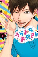 Big Brother Uramichi / Двуличный братик Урамити