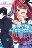 Becoming the Villainess: Working Behind the Scenes to Make My Bias Shine! / Злодейка против героев: играет антагониста, чтобы поддержать своих любимцев!
