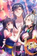 As Soon as I Became a Quasi-Sage, I Was Summoned by the Empress / Как только я стал мнимым святым, меня призвала императрица