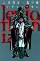 Leviathan / Левиафан