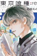 Tokyo Ghoul:re / Токийский гуль: Перерождение