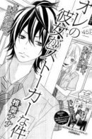 Ore no Kanojo ga Stalker na Ken / Моя девушка - сталкер