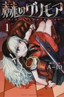 Crimson Grimoire / Багровый Гримуар