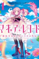 Puella Magi Madoka Magica [Side Story] / Девочка-волшебница Мадока Магика [Сайд-стори]