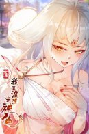 I Really Dont Want to Be the Daoist Immortal / Я правда не хочу становиться святым!