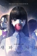 Blue Apple / Синее яблоко