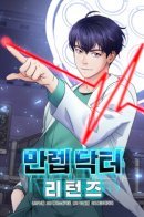 Max Level Doctor Returns / Доктор максимального уровня возвращается