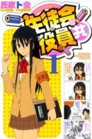 Student Council Staff Members / Члены студсовета