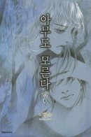 Nobody Knows (LEE Hyeon-Sook) / Никто не знает