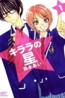 Kirara no Hoshi / Звезда Кирары