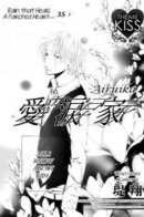 Airuika / Как летний ливень - слез поток