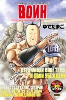 Attack!! Ramenman: The Heart of Stone / Сражайся!! Раменман: Каменное сердце