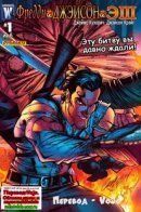 Freddy vs. Jason vs. Ash (of Army of Darkness) / Фредди против Джейсона против Эша (из «Армии тьмы»)