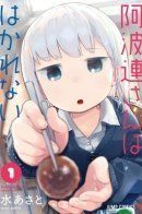 Aharen-san wa Hakarenai / Непостижимая Ахарэн-сан