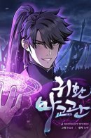 Returning Demon Instructor / Возвращение демонического инструктора