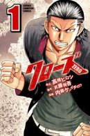 Crows Zero / Вороны: Начало