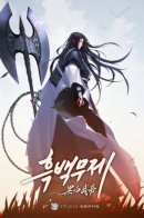Dark and Light Martial Emperor / Великий Император тьмы и света