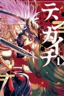Tenkaichi: Battle to Decide Japan's Strongest Martial Artist / Тенкаичи - турнир сильнейших мастеров боевых искусств Японии