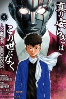 There Is No True Peace in This World: Shin Kamen Rider -SHOCKER SIDE- / В этом мире не найти покоя -Истинный Камен Райдер: Точка Зрения Шокера-