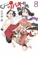 Inside Tsubaki Kunoichi’s Heart / В Сердце Куноичи Цубаки