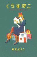 Life Within the Box / Жизнь внутри коробки