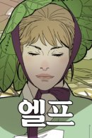Elf / Эльф