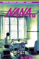 Nana / Нана