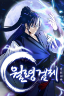Moon Shadow Sword Emperor / Император Меча Лунной Тени
