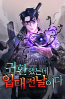 The Dark Mage’s Return to Enlistment / Возвращение Тёмного Мага на военную службу