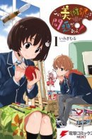 There's a problem with this art club! / С этим клубом точно что-то не так!